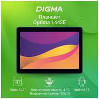 Планшет Digma Optima 1413D 4G T606 (1.6) 8C RAM4Gb ROM64Gb 10.1″ In-Cell 1280x800 3G 4G Android 13 8Mpix 5Mpix BT GPS WiFi SDHC 6000mAh