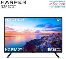 29″ Телевизор HARPER 32R670T 2018 VA, черный