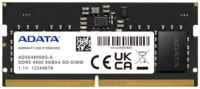 Оперативная память ADATA 8 ГБ DDR5 4800 МГц SODIMM CL15 AD5S48008G-S