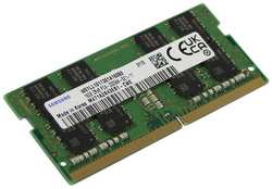 Оперативная память Samsung 16 ГБ DDR4 3200 МГц SODIMM CL22 M471A2K43EB1-CWED0