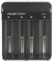 Зарядное устройство ROBITON Li-4 4