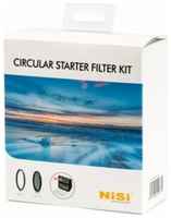 Набор круглых светофильтров Nisi Стартовый CIRCULAR STARTER FILTER KIT 82mm