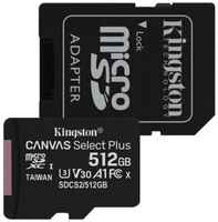 Флеш карта microSDHC 512GB Class10 Kingston UHS-I Canvas Select up to 100MB / s с адапт