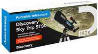 Levenhuk (Левенгук) при поддержке Discovery Телескоп Levenhuk (Левенгук) Discovery Sky Trip ST80 с книгой