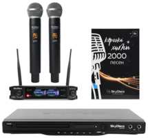 Караоке для дома SkyDisco Karaoke Home Set 2: приставка с баллами, микрофоны, диск 2000 песен