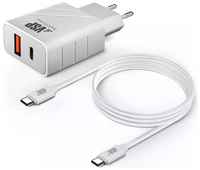 Сетевое зарядное устройство BoraSCO Power Delivery, 20W +Дата-кабель Type-C -8 pin, 3А, 1м, белое