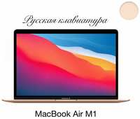 13.3″ Ноутбук Apple MacBook Air 13 Apple M1 3.2 ГГц, RAM 8 ГБ, SSD 256 ГБ, Apple graphics 7-core, MGND3, /Золотой, Русская клавиатура