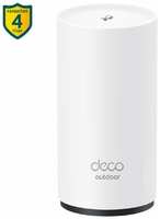 TP-Link Сетевое оборудование Deco X50-Outdoor 1-pack AX3000 Mesh-модуль Wi-Fi 6 для улицы и помещений