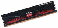 Оперативная память 8GB AMD Radeon DDR5 5600 DIMM Entertainment Series Gaming Memory