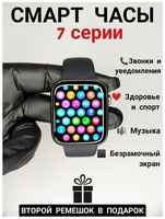 DT NO.1 Смарт часы мужские , женские 7 серии  /  умные наручные часы Smart Watch Pro 45мм для apple айфон и Андройд, цвет серебристый