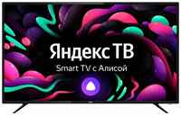 Телевизор BBK LED 55″ 55LEX-8264/UTS2C YaOS 4K Ultra HD 60Hz DVB-T2 DVB-C DVB-S2 USB WiFi Smart TV (RUS)