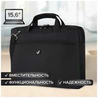 Сумка-портфель BRAUBERG с отделением для ноутбука 15,6″, ″Chance″, 3 кармана, черная, 40х30х4 см, 240458 В комплекте: 1шт