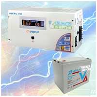 Солармск Интерактивный ИБП Энергия Гарант 500 в комплекте с аккумулятором Vektor Energy GPL 12-75 12В AGM (75Ач)
