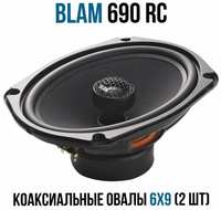 BLAM 690 RC - 2 полосная коаксиальная акустическая система
