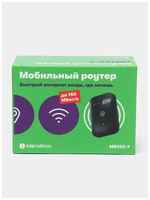 Мобильный роутер мегафон 4G+ (LTE)/Wi-Fi MR150-7 + SIM-карта