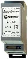 Тахион УЗЛ-Е- Устройство защиты информационных портов оборудования Ethernet
