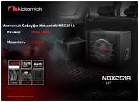 Корпусной Активный Сабвуфер Nakamichi NBX251A , 25см (10″), 150 / 1000Вт