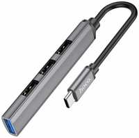 USB-концентратор Hoco HB26, разъемов: 4, 13 см, металлический