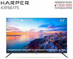 Телевизор HARPER 43F661TS, черный