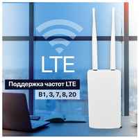 ZDK Уличный 4G Wi-Fi роутер вай фай Zodikam W2