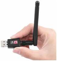 Lemon Tree Беспроводной антенный адаптер Wi-Fi USB 300 Мбит/с