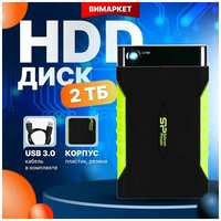 Внешний портативный жесткий диск HDD Silicon Power 2 ТБ A15 Armor USB 3.2