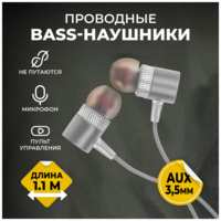 Проводные наушники с микрофоном разъем AUX WALKER H720, игровая гарнитура для компьютера, телефона и пк, на Android, как jbl на самсунг, серые