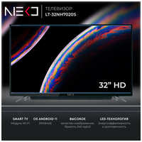 Телевизор LED 32″ NEKO LT-32NH7020S