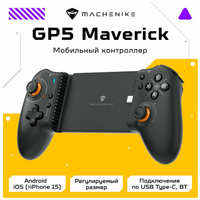 Мобильный игровой контроллер Machenike GP5 Maverick (JJ02GG00CRU)