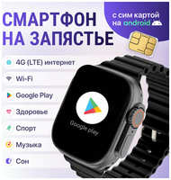 NYL1 Smart Умные смарт часы c WiFi и сим картой X9 Call на Android