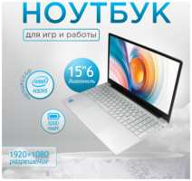 GreatAsia Ноутбук 15.6, ультрабук для работы и учебы, Notebook Intel N5095, RAM 16 ГБ, DDR4, SSD 512 ГБ, Intel UHD Graphics, Windows 10, русская раскладка