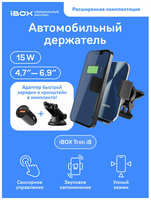 IBox Автомобильный держатель для смартфона с быстрой беспроводной зарядкой TRON i8