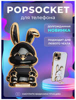 Брустанс Попсокет держатель для телефона и чехла ″Зайчик″ Popsocket