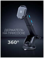 Держатель для телефона автомобильный Defender CH-157+ на панель, на стекло