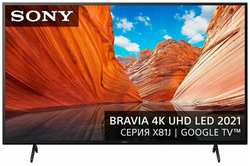 55″ Телевизор Sony KD-55X81J, 4K Ultra HD, черный, смарт ТВ, Android