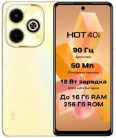 Смартфон Infinix HOT 40i 8/128 ГБ Global для РФ, Dual nano SIM, Horizon