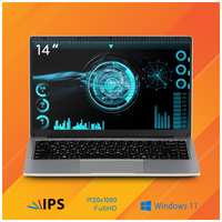 Ноутбук Azerty RB-1450 (14″ IPS 1920x1080, Intel J4105 4x1.5 ГГц, 6 Гб DDR4, 128 Гб SSD)