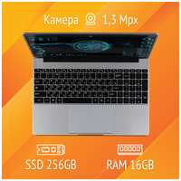 Ноутбук Azerty RB-1551 (15.6″ IPS 1920x1080, Intel N5095 4x2.0GHz, 16Gb DDR4, 256Gb SSD)