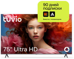 75” Телевизор Tuvio 4K ULTRA HD DLED Frameless на платформе Яндекс.ТВ, TD75UFGHV1, серый