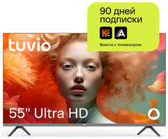 55” Телевизор Tuvio 4K ULTRA HD DLED Frameless на платформе Яндекс.ТВ, TD55UFGHV1