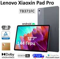 12.7″ Планшет Lenovo Xiaoxin Pad Pro CN, 8/256ГБ, Wi-Fi, Android 13, TB371FC (Русский, Google Play + Силиконовый Чехол)