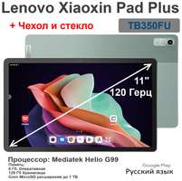 Lenovo Xiaoxin Pad Plus 2023