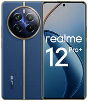 Смартфон realme 12 Pro+ 12/256 ГБ CN, Dual nano SIM