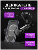 Держатель для телефона в машину выдвижной с зажимом и присоской, WALKER, CX-013, аксессуар для авто крепление для телефона с силиконовой прокладкой