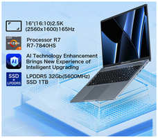 Reletech 16″ Ноутбук X16 Extreme Pro?UIG 7840HS,2560x1600?AMD R7-7840HS, RAM 32GB, SSD 1024GB, AMD Radeon 780M