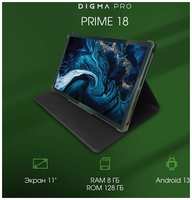 Планшет Digma Pro PRIME 18 8/128ГБ 11″ 4G Android