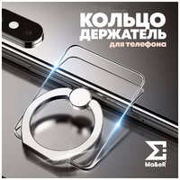 Ma&eR Попсокет для телефона кольцо держатель прямоугольник