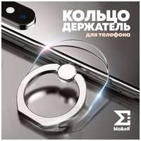 Ma&eR Попсокет для телефона кольцо-держатель
