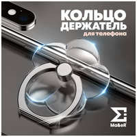 Ma&eR Попсокет для телефона кольцо держатель цветок