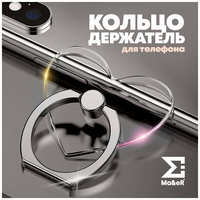 Ma&eR Попсокет для телефона кольцо держатель сердце